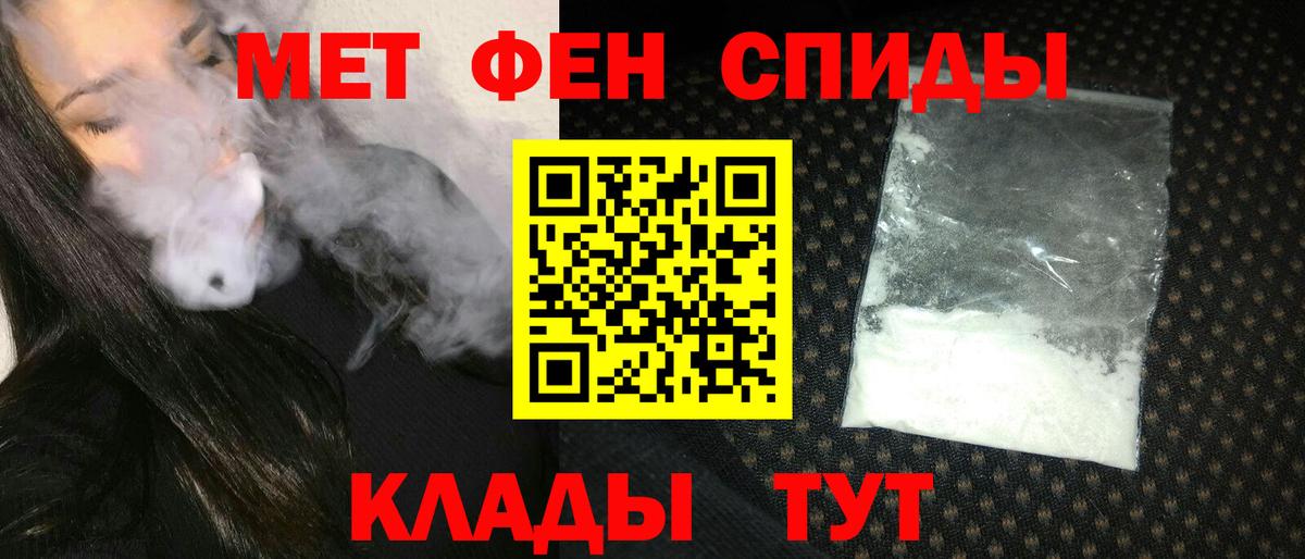 Амфетамин Розовый Ступино
