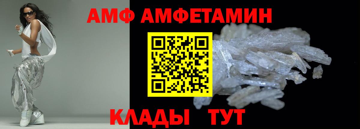 Amphetamine VHQ  Вход с VPN  АМФЕТАМИН  Ступино 