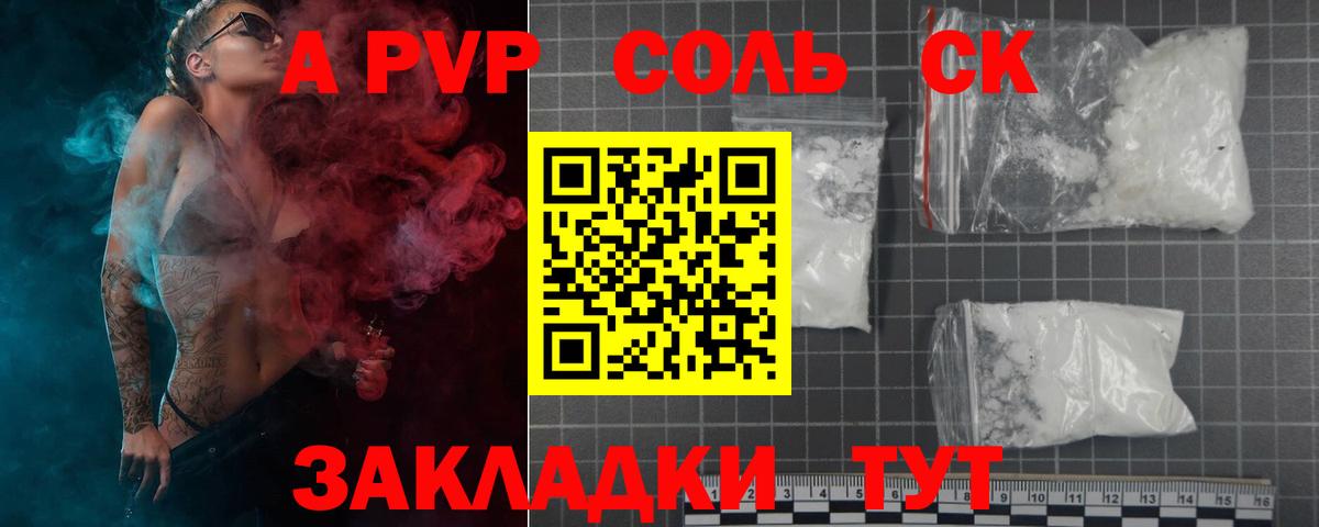 Ступино  Альфа ПВП кристаллы  A-PVP  Вход с VPN 