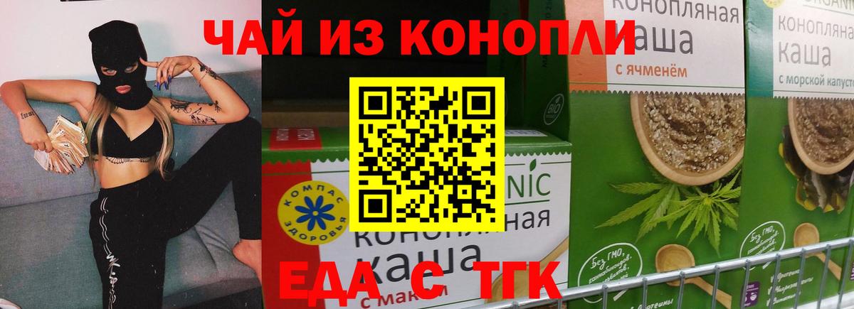 Печенье с ТГК марихуана Ступино