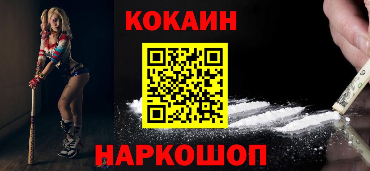 КОКАИН  Кокаин 99%  Ступино  Вход с VPN  COCAIN Колумбийский 