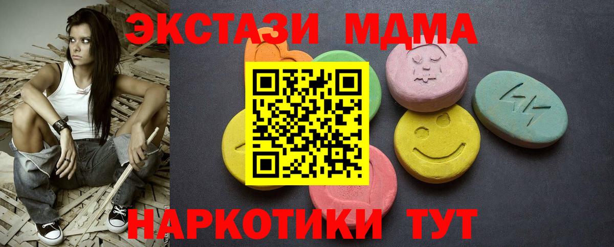 Ecstasy MDMA Ступино