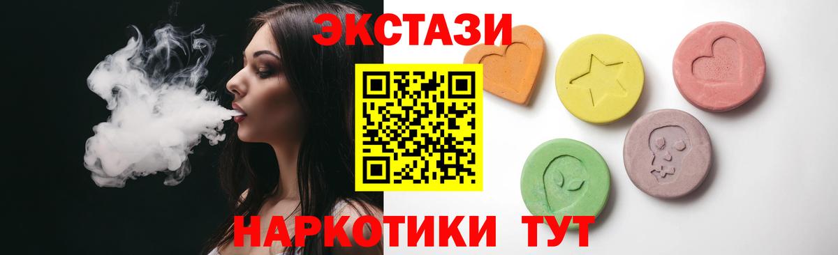 Экстази 280 MDMA  купить наркотики сайты  Ecstasy  Ступино  Вход с VPN  Ecstasy Punisher 