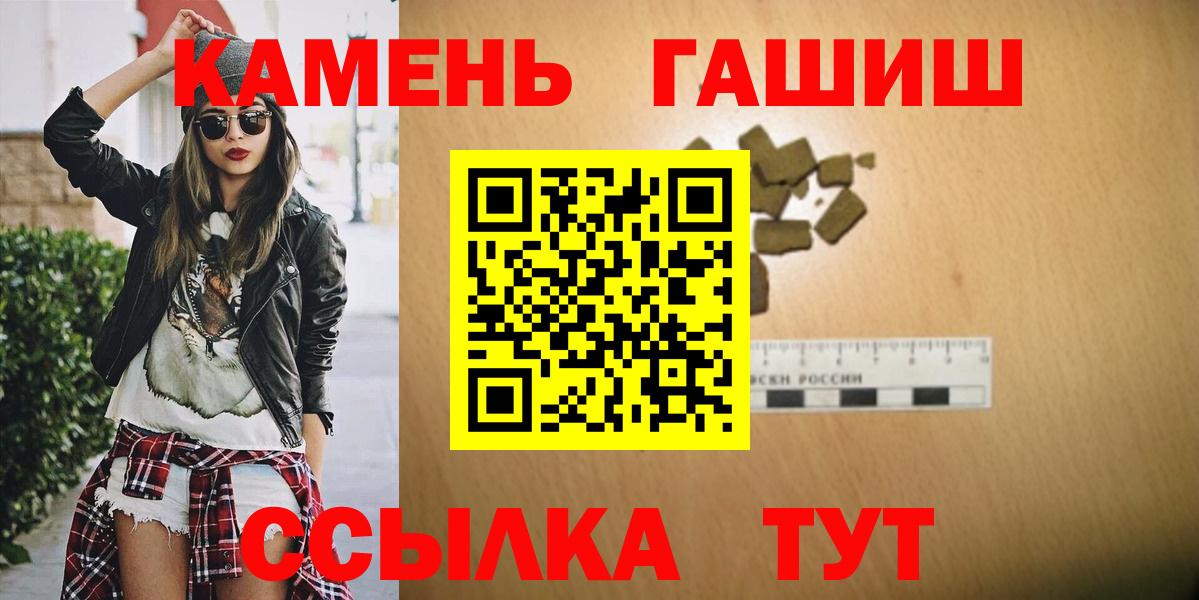 Ступино  ГАШИШ Premium  Гашиш hashish  Вход с VPN 
