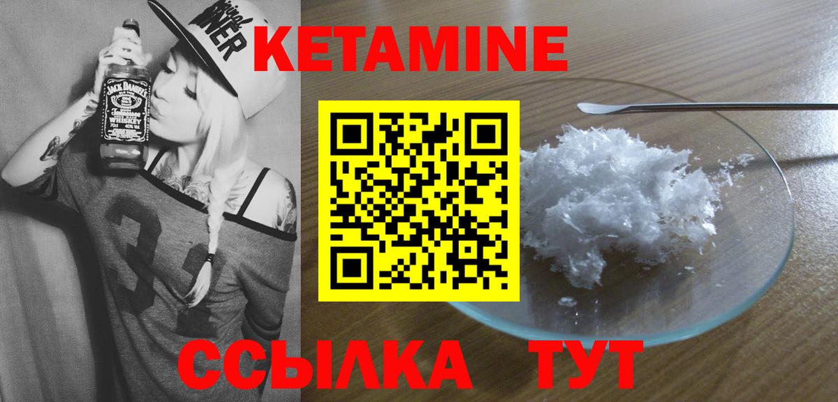 КЕТАМИН VHQ  Вход с VPN  Ступино 