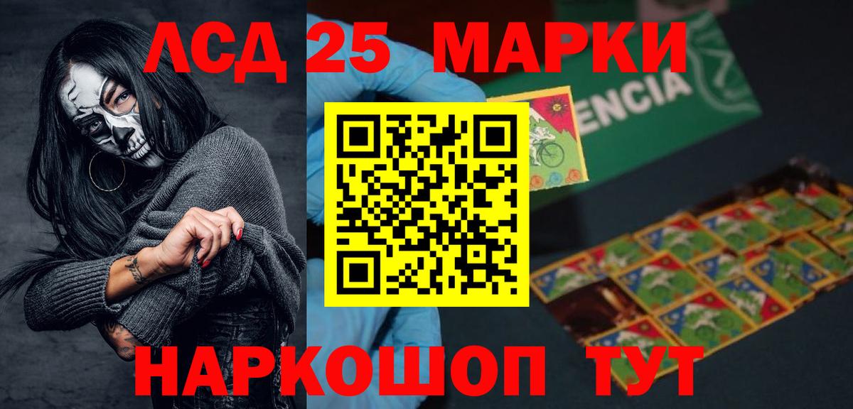 LSD-25 экстази кислота Ступино