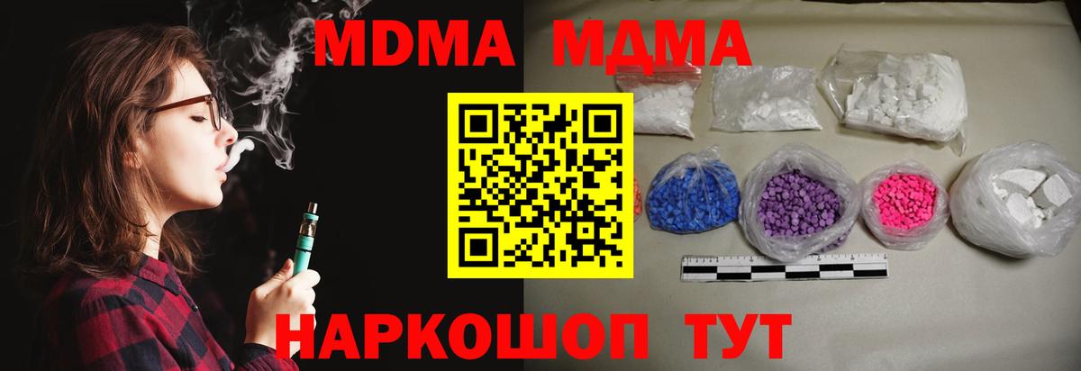 Ступино  МДМА  МДМА crystal  Вход с VPN  MDMA кристаллы 