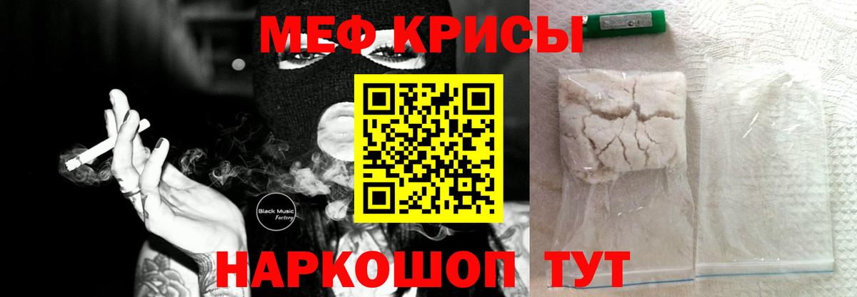 Меф  Вход с VPN  Меф  Ступино  МЯУ-МЯУ мяу мяу  Мефедрон мяу мяу 