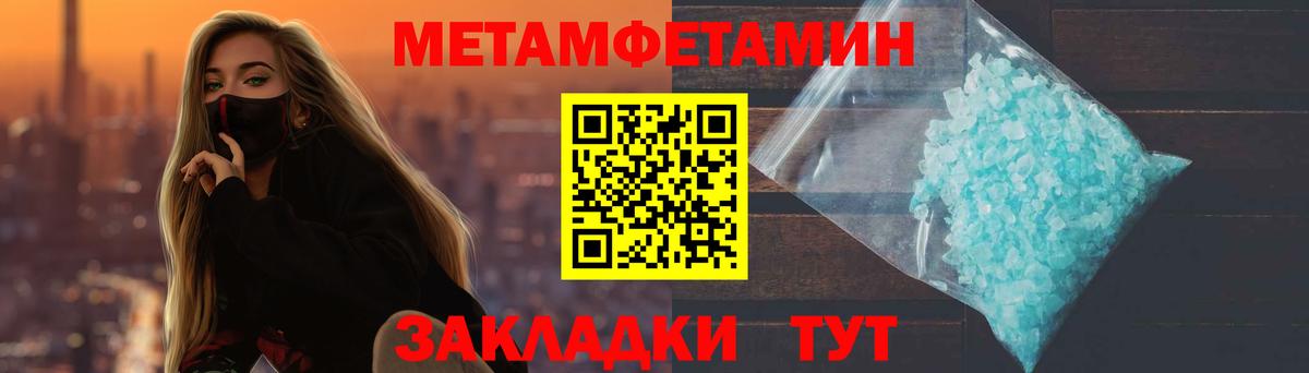 Метамфетамин винт  Метамфетамин винт  Ступино  Вход с VPN 